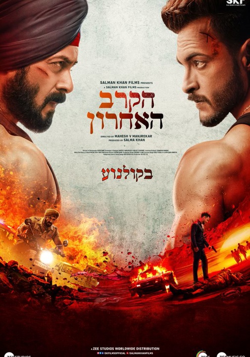 פוסטר